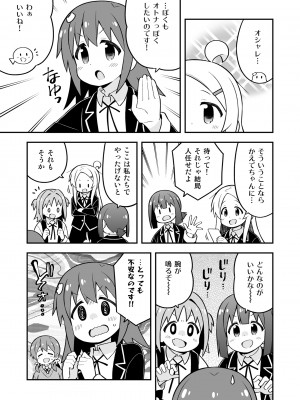 [GRINP (ねことうふ)] お兄ちゃんはおしまい! 24 [DL版]_39