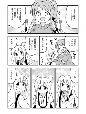 [GRINP (ねことうふ)] お兄ちゃんはおしまい! 24 [DL版]_24