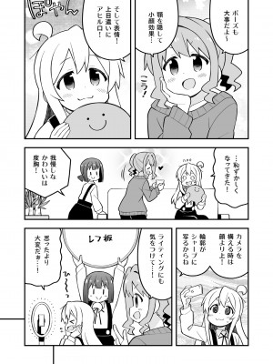 [GRINP (ねことうふ)] お兄ちゃんはおしまい! 24 [DL版]_25