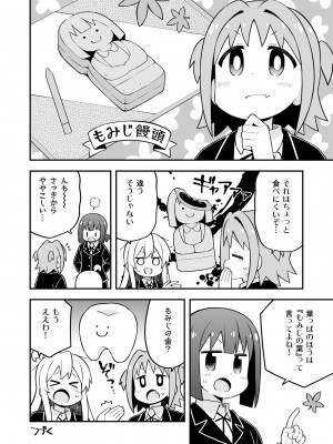 [GRINP (ねことうふ)] お兄ちゃんはおしまい! 24 [DL版]_14