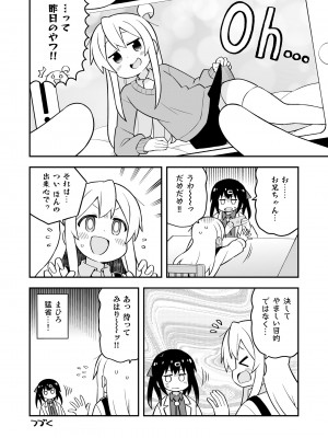 [GRINP (ねことうふ)] お兄ちゃんはおしまい! 24 [DL版]_28