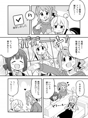 [GRINP (ねことうふ)] お兄ちゃんはおしまい! 24 [DL版]_26