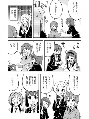 [GRINP (ねことうふ)] お兄ちゃんはおしまい! 24 [DL版]_37