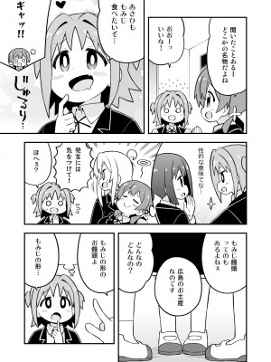 [GRINP (ねことうふ)] お兄ちゃんはおしまい! 24 [DL版]_13