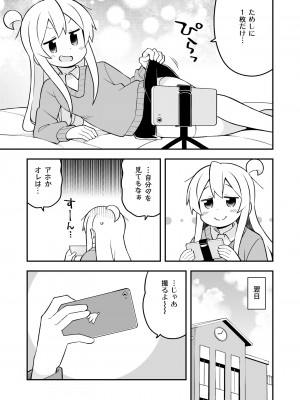 [GRINP (ねことうふ)] お兄ちゃんはおしまい! 24 [DL版]_21