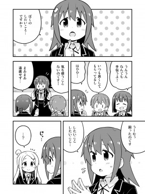 [GRINP (ねことうふ)] お兄ちゃんはおしまい! 24 [DL版]_38