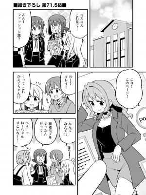 [GRINP (ねことうふ)] お兄ちゃんはおしまい! 24 [DL版]_44