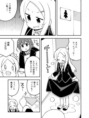 [GRINP (ねことうふ)] お兄ちゃんはおしまい! 24 [DL版]_33