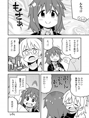 [GRINP (ねことうふ)] お兄ちゃんはおしまい! 24 [DL版]_42