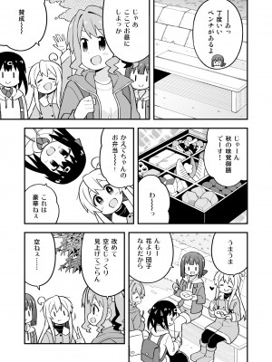 [GRINP (ねことうふ)] お兄ちゃんはおしまい! 24 [DL版]_09