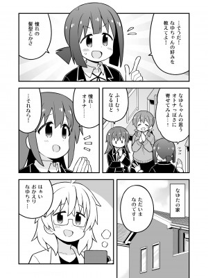 [GRINP (ねことうふ)] お兄ちゃんはおしまい! 24 [DL版]_41