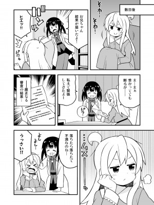 [GRINP (ねことうふ)] お兄ちゃんはおしまい! 24 [DL版]_48