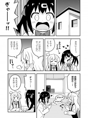 [GRINP (ねことうふ)] お兄ちゃんはおしまい! 24 [DL版]_27