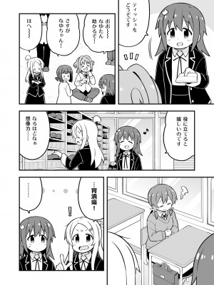 [GRINP (ねことうふ)] お兄ちゃんはおしまい! 24 [DL版]_36