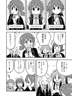 [GRINP (ねことうふ)] お兄ちゃんはおしまい! 24 [DL版]_40