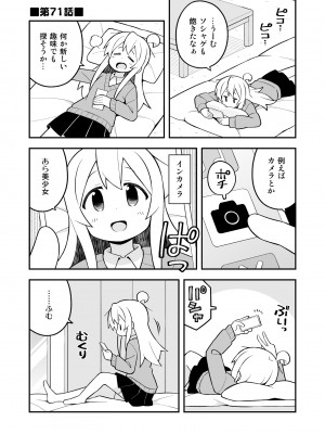 [GRINP (ねことうふ)] お兄ちゃんはおしまい! 24 [DL版]_17