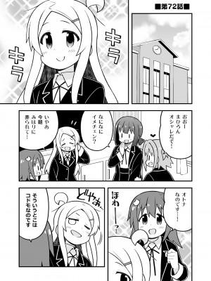 [GRINP (ねことうふ)] お兄ちゃんはおしまい! 24 [DL版]_31