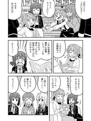 [GRINP (ねことうふ)] お兄ちゃんはおしまい! 24 [DL版]_46