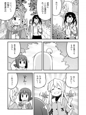 [GRINP (ねことうふ)] お兄ちゃんはおしまい! 24 [DL版]_05