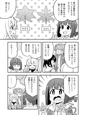 [GRINP (ねことうふ)] お兄ちゃんはおしまい! 24 [DL版]_07