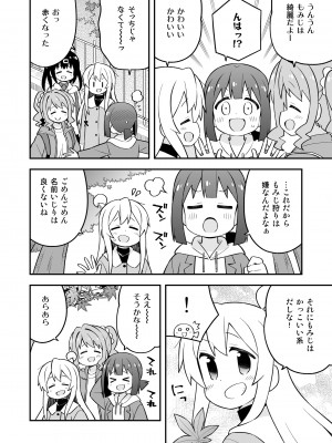 [GRINP (ねことうふ)] お兄ちゃんはおしまい! 24 [DL版]_08