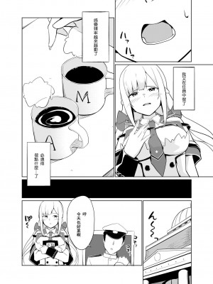 [お肉が食べたい午前二時 (べふ)] メリーランドは励みたい (艦隊これくしょん -艦これ-) [中国翻訳] [DL版]_08