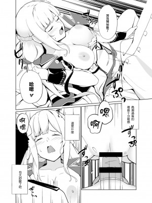 [お肉が食べたい午前二時 (べふ)] メリーランドは励みたい (艦隊これくしょん -艦これ-) [中国翻訳] [DL版]_16