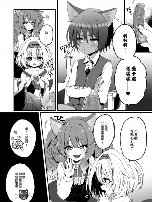 [ぽろん] にゃんこカフェ日記［第一話］[中国翻译]_2