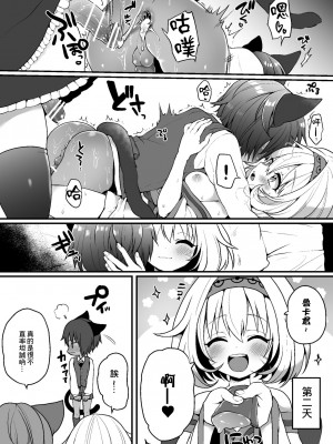 [ぽろん] にゃんこカフェ日記［第一話］[中国翻译]_9