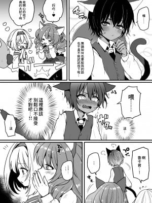 [ぽろん] にゃんこカフェ日記［第一話］[中国翻译]_3