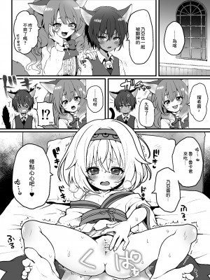 [ぽろん] にゃんこカフェ日記［第一話］[中国翻译]_4