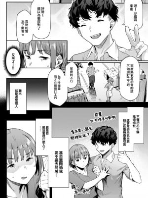 [赤セイリュウ] 熟成ラブ (COMIC 快楽天 2023年5月号) [大鸟可不敢乱转汉化] [DL版]_07