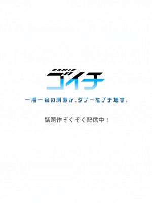 [庭トリ] 沼らせお姉さん〜カノジョとできない事、ぜんぶ〜 2 [中国翻訳]_28