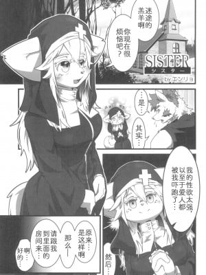 (C101) [迷い猫 (よろず)] ケモッ娘ラヴァーズ11 (P179-P186) [中国翻訳]