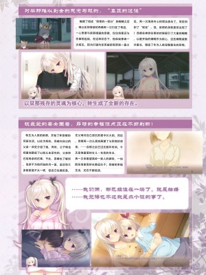 [ゆずソフト] 喫茶ステラと死神の蝶 オフィシャルビジュアルファンブック [想舔羽月组 汉化]_078