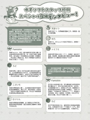 [ゆずソフト] 喫茶ステラと死神の蝶 オフィシャルビジュアルファンブック [想舔羽月组 汉化]_299