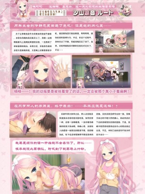 [ゆずソフト] 喫茶ステラと死神の蝶 オフィシャルビジュアルファンブック [想舔羽月组 汉化]_225