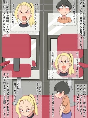 [熊笹] ギャンブル中毒のお姉さん_06