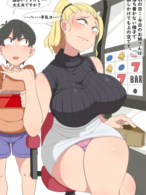 [熊笹] ギャンブル中毒のお姉さん_20