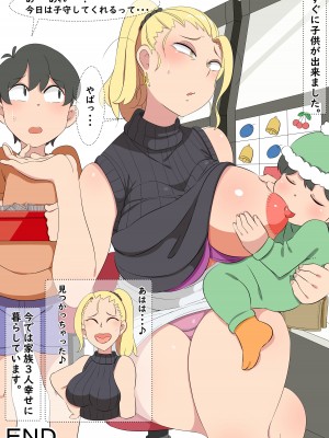 [熊笹] ギャンブル中毒のお姉さん_38