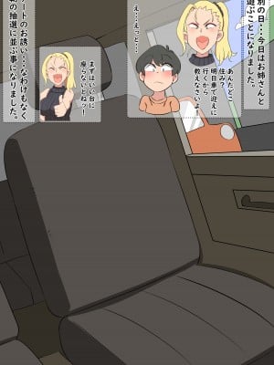 [熊笹] ギャンブル中毒のお姉さん_09