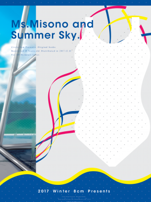 [8cm (はっせん)] 夏空の美苑さん [無修正][英訳] [DL版]_[8cm (8000)] Summer With Misono - 028 (x3200) [Irodori Comics]