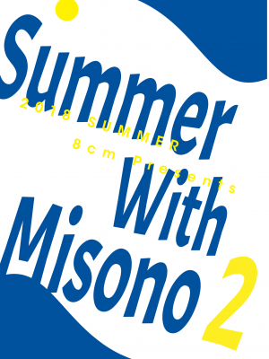 [8cm (はっせん)] 夏空の美苑さん2 [無修正][英訳] [DL版]_[8cm (8000)] Summer with Misono 2 - 033 (x3200) [Irodori Comics]