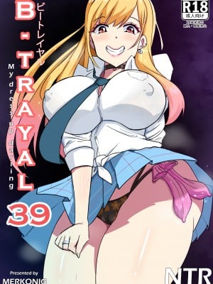 [Merkonig] B-Trayal 39 Marin Kitagawa [English] [Decensored] [無修正]