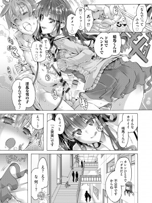 サイベリア plus Vol.11_099