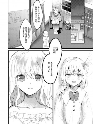 サイベリア plus Vol.11_170