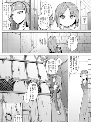 サイベリア plus Vol.11_040