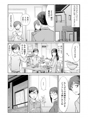 サイベリア plus Vol.11_345