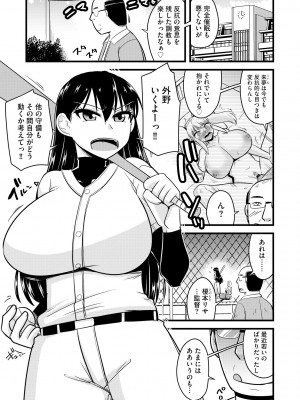 サイベリア plus Vol.11_061