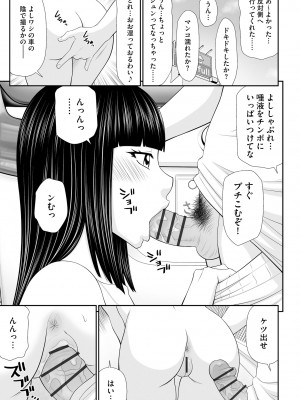 サイベリア plus Vol.11_223